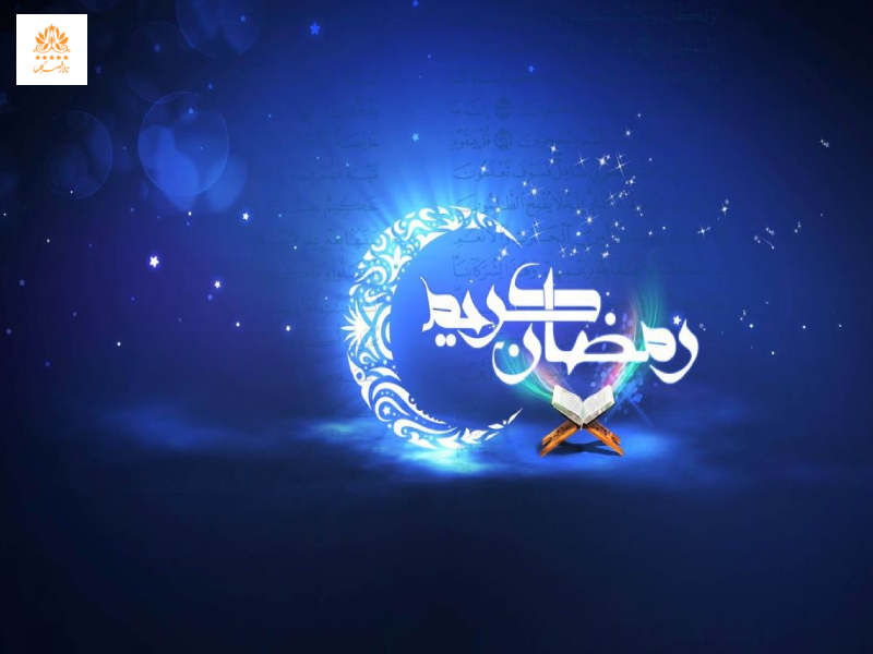 آداب مستحب ماه رمضان